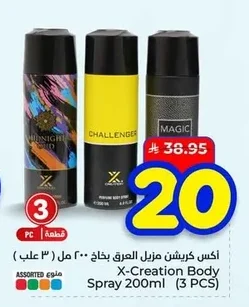 أكس كريشن مزيل العرق بخاخ