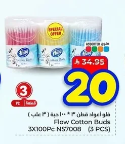 فلو أعواد قطن