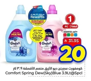 كومفورت سبرينج ديو الأزرق منعم الأقمشة
