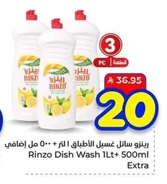 Rinzo Dishwashing Liquid Extra