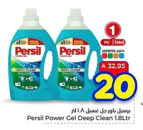 Persil Power Gel Laundry Detergent