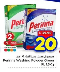 Perinna Green Washing Powder