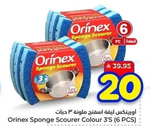 أورينكس ليفة اسفنج ملونة
