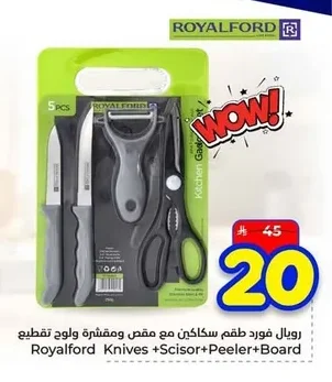 رويال فورد طقم سكاكين مع مقص ومشرشرة ولوح تقطيع