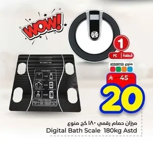 ميزان حمام رقمي ١٨٠ كج منوع