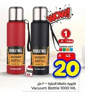 قارورة حافظة للحرارة ١٠٠٠ مل