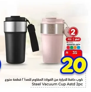كوب حافظ حرارة من الفولاذ المقاوم للصدأ ٢ قطعة منوع