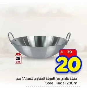 مقلاة كاداي من الفولاذ المقاوم