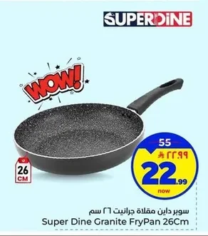 سوبر داين مقلاة جرانيت ٢٦ سم