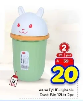 سلة نفايات