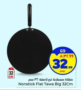 مقلاة مسطحة غير لاصقة
