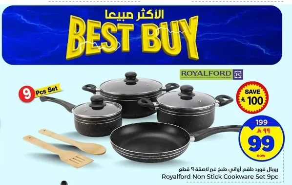 طقم أواني طبخ غير لاصقة
