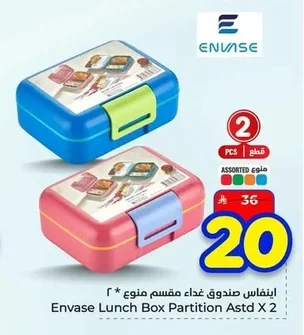 إنفاس صندوق غداء مقسم منع