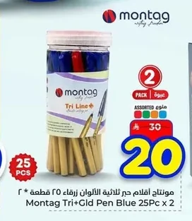 مونتاج أقلام حبر ثلاثية الألوان زرقة