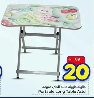 طاولة طويلة قابلة للطي طبي منع