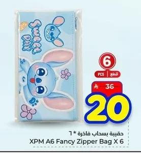 حقيبة بسحاب فاخرة