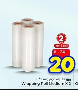 ورق تغليف حجم وسط