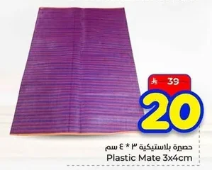 Plastic Mate 3x4cm