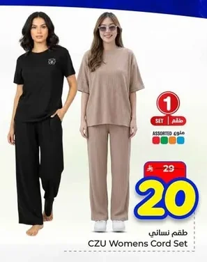 CZU Womens Cord Set