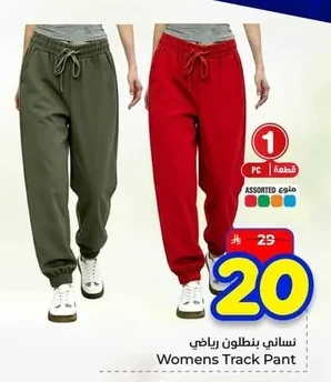 Womens Track Pant