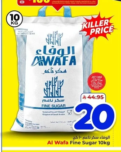 Al Wafa Fine Sugar 10kg