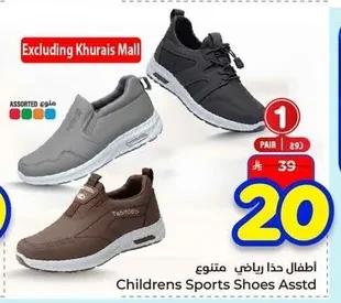 Childrens Sports Shoes Asstd
