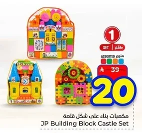 Castle Building Blocks Set