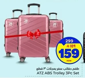 3-Piece Wheeled Luggage Set