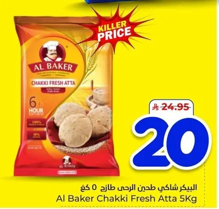 Al Baker Chakki Atta