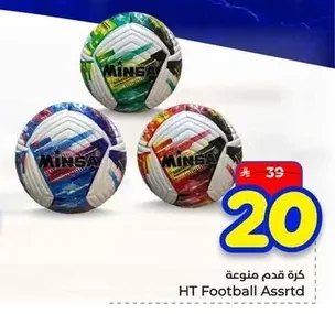 Assorted Football