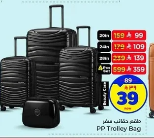PP Trolley Bag