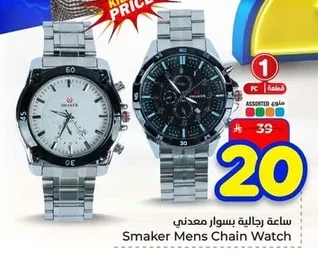Smaker Men's Watch with Metal Strap