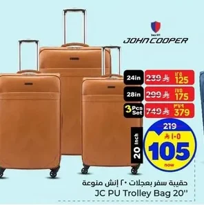 JC PU Trolley Bag 20"
