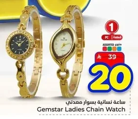 Gemstar Women's Watch with Metal Strap