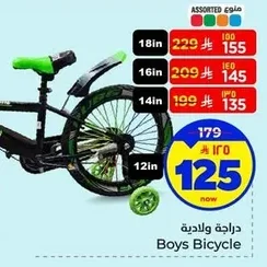 Boys Bicycle