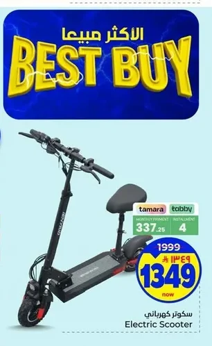 Electric Scooter