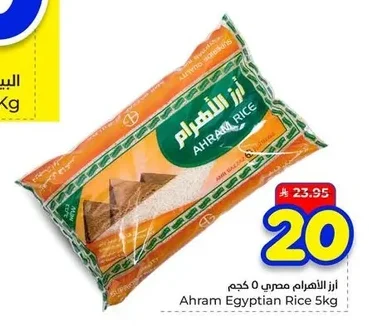 Ahram Egyptian New