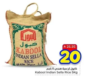 Kabool Indian Sella Rice