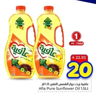 Afia Pure Sunflower Oil