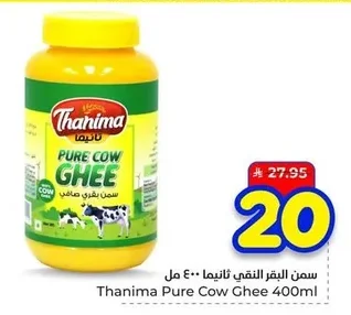 Thanima Pure Cow Ghee