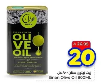 Sinan Olive Oil Extra Virgin