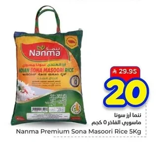 Nanma Sona Masoori Rice Premium
