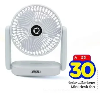 Mini desk fan