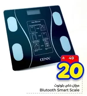 Blutooth Smart Scale