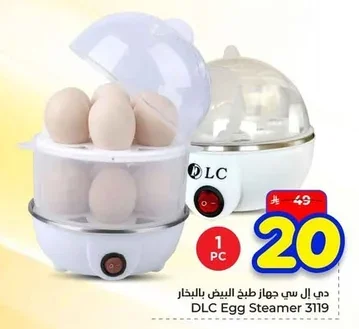 DLC Steam Egg Cooker