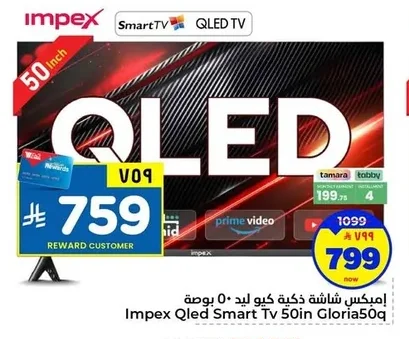 QLED Smart TV