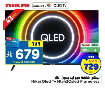 Frameless QLED TV