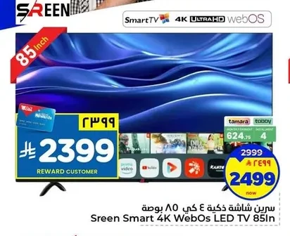 Sreen 4K Smart TV
