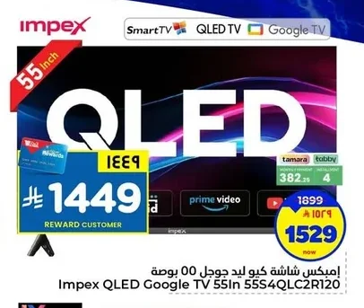 impex QLED Google Smart TV