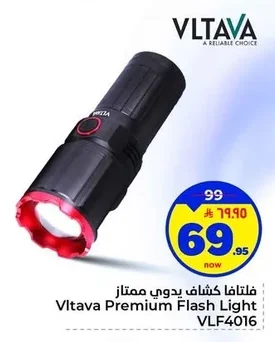 فلتفا كشاف يدوي ممتاز